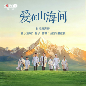 遇见远方钢琴谱