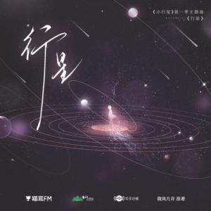 行星钢琴简谱 数字双手