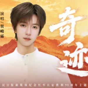 奇迹钢琴简谱 数字双手