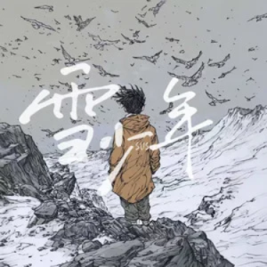 雪少年-Sus. C调-钢琴谱