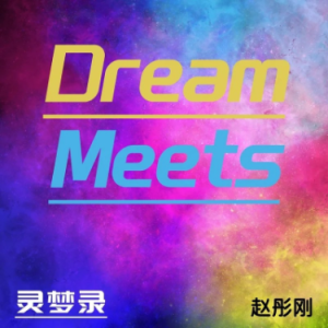 Dream Meets-钢琴谱