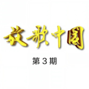 我和我的祖国钢琴简谱 数字双手