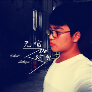 无言的对白-钢琴谱