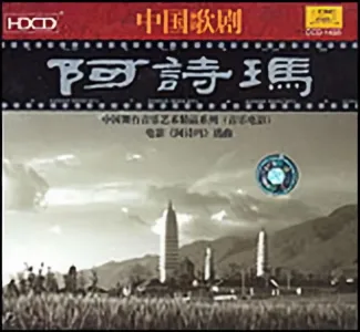 马铃响来玉鸟儿唱-钢琴谱