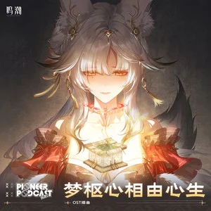 鸣潮 -《月声尽，心灯明》钢琴谱