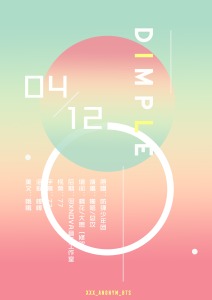 Dimple-钢琴谱