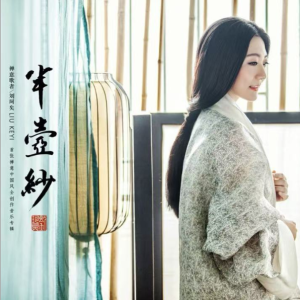 半壶纱（简单版）-钢琴谱