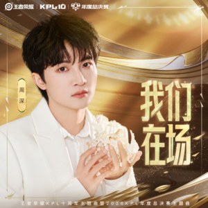 我们在场-钢琴谱