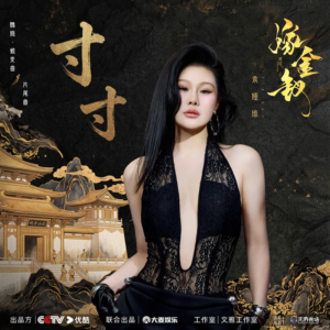 寸寸-钢琴谱