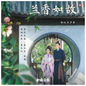 花开满篱园（G、《兰香如故》亲情曲/彩蛋曲、全新精编+完整版）-钢琴谱