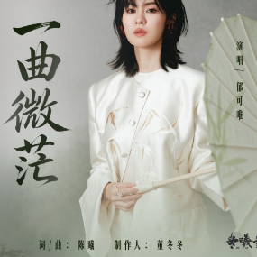 一曲微茫 C调简易版 郁可唯  兰香如故-钢琴谱
