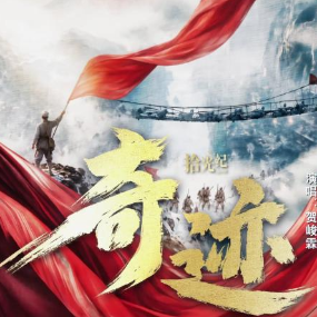 奇迹 简易版 贺峻霖-钢琴谱