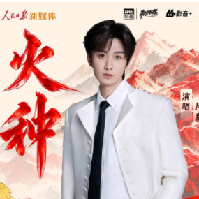 火种 原调简易版 成毅-钢琴谱