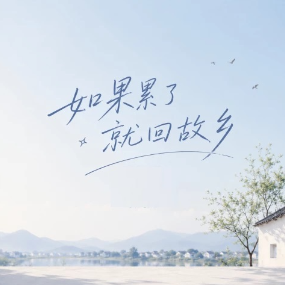 如果累了就回故乡  C调简易节奏版  酷酷里，面妹孔佳奇-钢琴谱