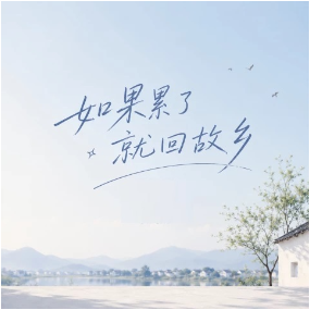 如果累了就回故乡钢琴简谱 数字双手