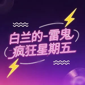 红雨(雷鬼版)-钢琴谱