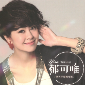 茶汤（原调A、郁可唯《温柔的慈悲》片头曲、段落优化）-钢琴谱