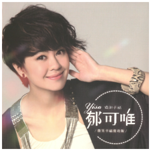 茶汤（G、郁可唯《温柔的慈悲》片头曲、段落优化）-钢琴谱