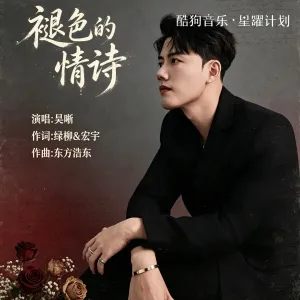 褪色的情诗-钢琴谱
