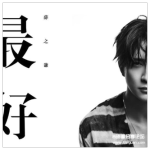 Zuihao(最好) - 薛之謙(Joker Xue)-钢琴谱