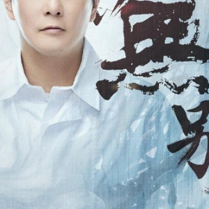 无别-张信哲 (Heaven Official's Blessing)-钢琴谱