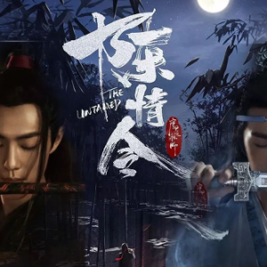 无羁 - 肖战、王一博-钢琴谱
