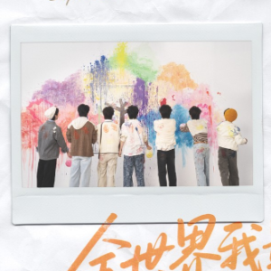 全世界我最美 时代少年团-钢琴谱