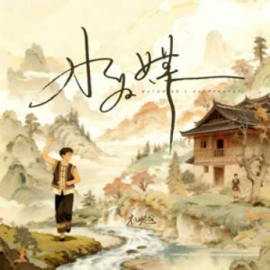 水为媒 - 礼越 C调-钢琴谱