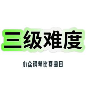 斯宾德勒 小奏鸣曲 Op.157 No.4 第二乐章-钢琴谱