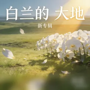 敖包相会(雷鬼版)-钢琴谱