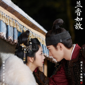 【兰香如故电视剧】同名插曲·《羽仙记》配乐（原调E 完整还原版）-钢琴谱