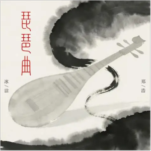 琵琶曲（高度还原）-钢琴谱