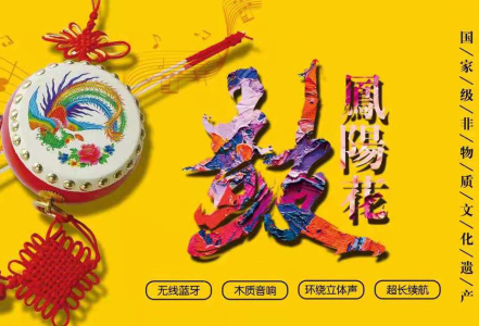 凤阳花鼓-钢琴谱