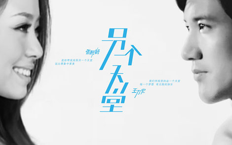 另一个天堂-钢琴谱