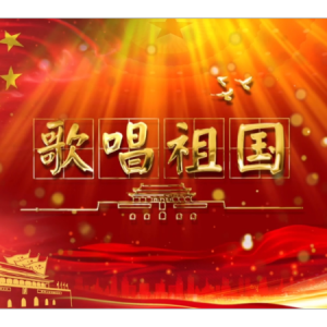 歌唱祖国极简单初学者小汤水平-钢琴谱