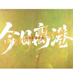 离港-钢琴谱