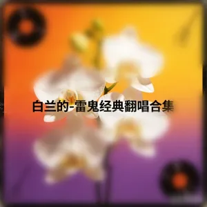 恼人的秋风(雷鬼版)-钢琴谱