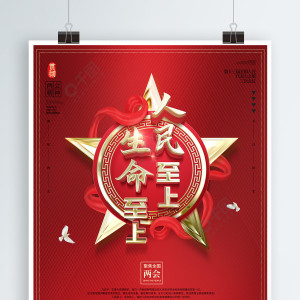 生命至上-钢琴谱