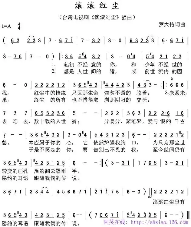滚滚红尘简谱-虫虫乐谱