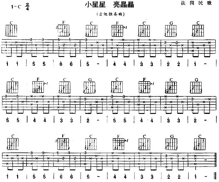 小星星亮晶晶(法国民歌、独奏曲)简谱-虫虫乐谱