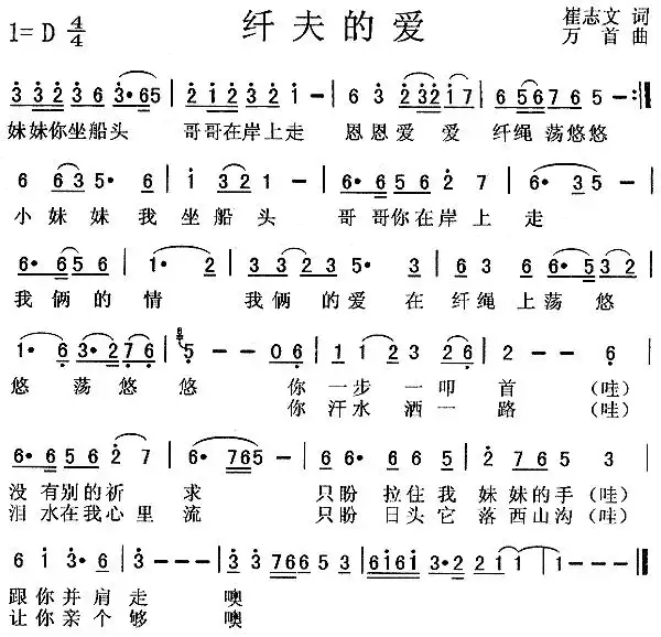 成双荡悠悠简谱图片