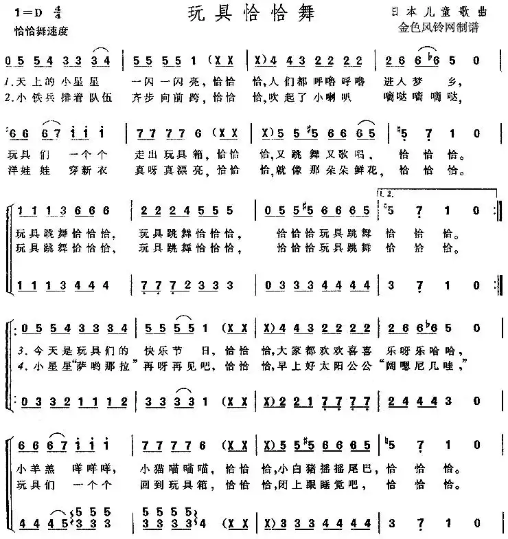 玩具恰恰舞(儿童歌)简谱-虫虫乐谱