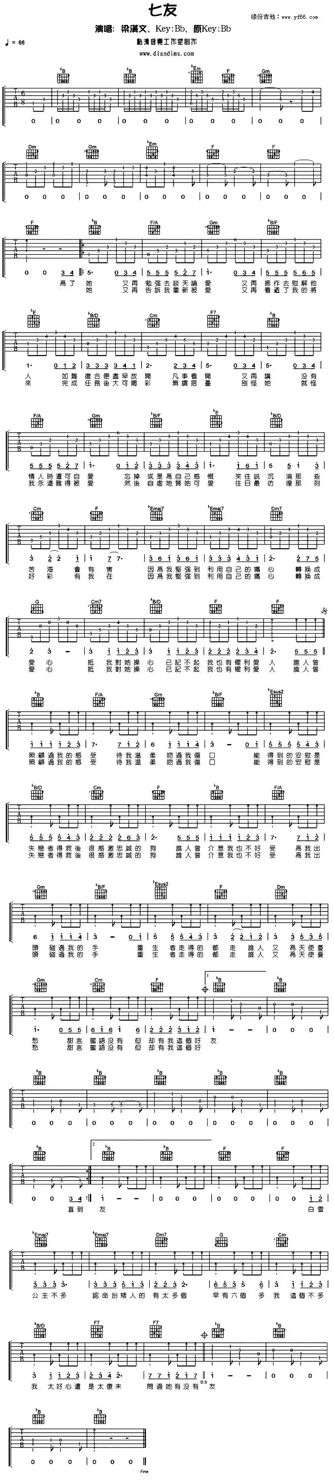 七友简谱-虫虫乐谱