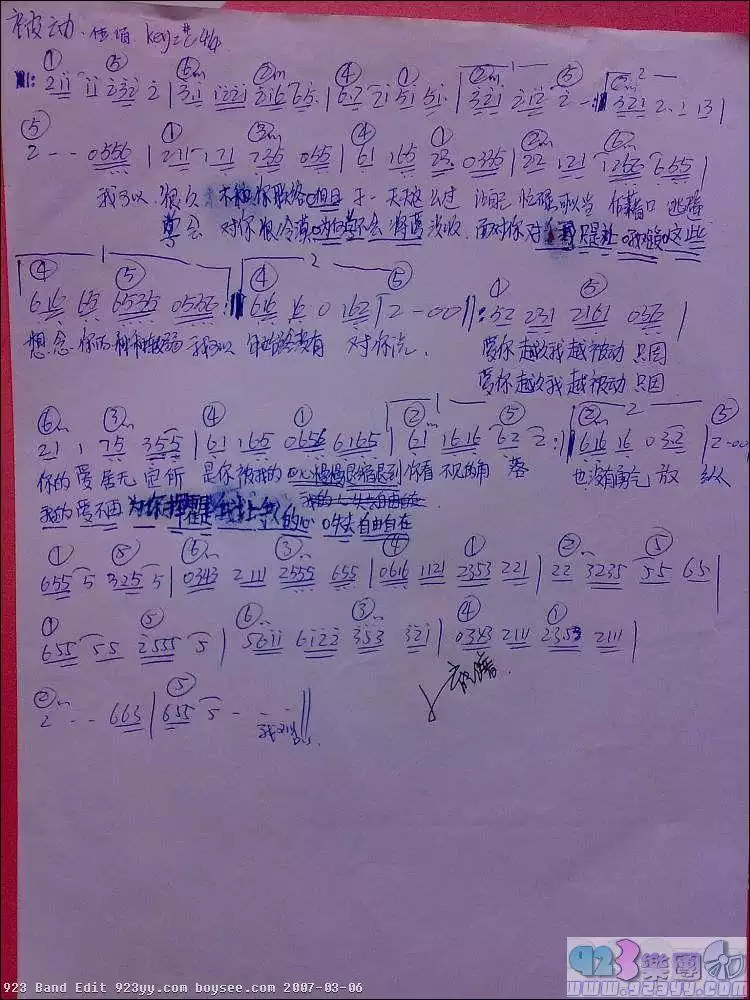 伍佰-被动简谱-虫虫乐谱