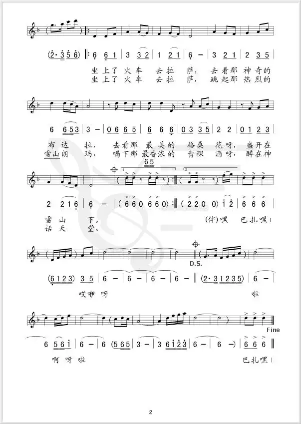 坐上火车去拉萨简谱-虫虫乐谱