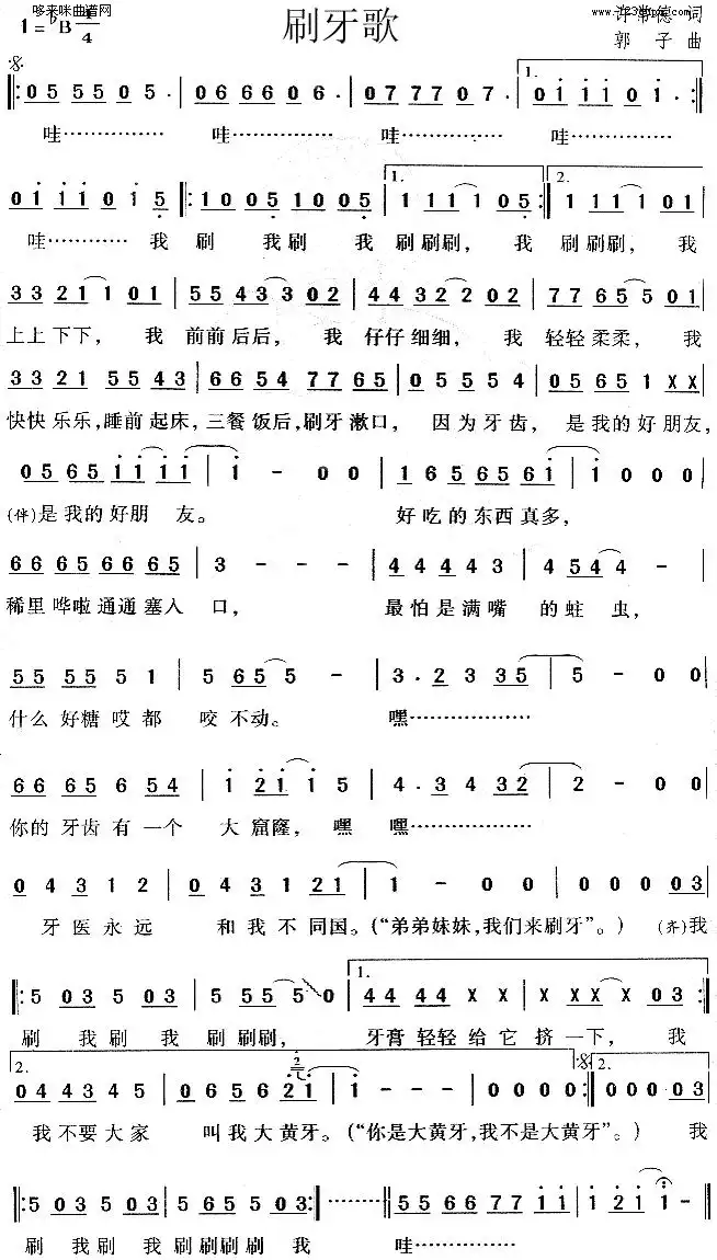 刷牙歌简谱-虫虫乐谱