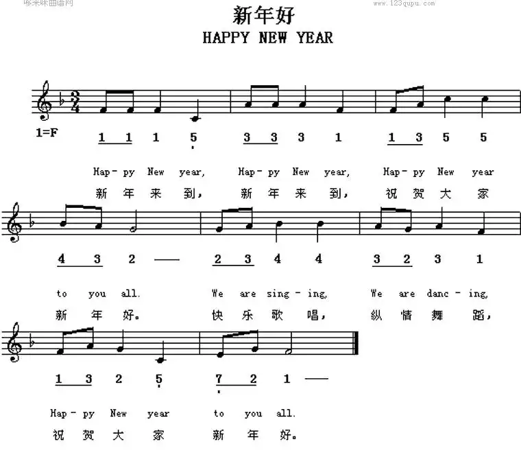 新年好happy New Year 英文歌曲 简谱 虫虫乐谱