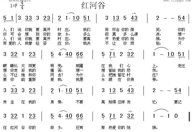 红河谷简谱-虫虫乐谱