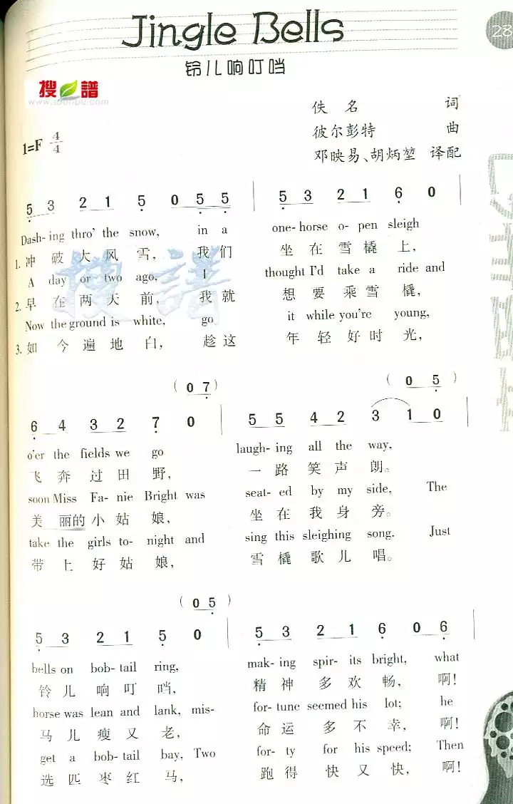 Jingle Bells简谱-虫虫乐谱
