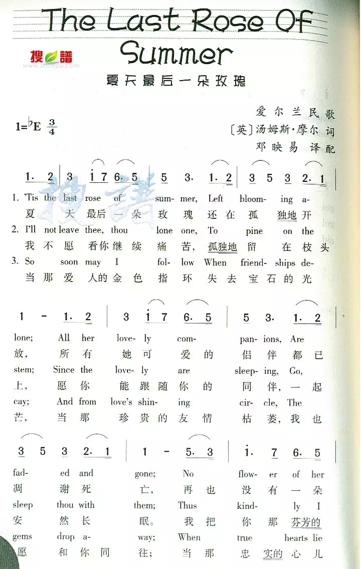 The Last Rose Of Summer简谱-虫虫乐谱